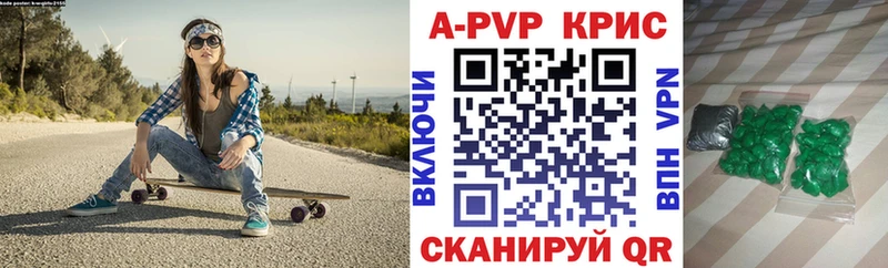 А ПВП крисы CK  Оренбург 