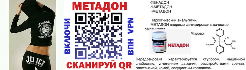 МЕТАДОН VHQ  Оренбург 
